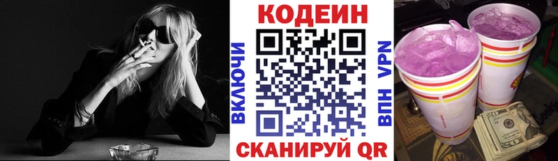 Кодеиновый сироп Lean Purple Drank  Ак-Довурак 