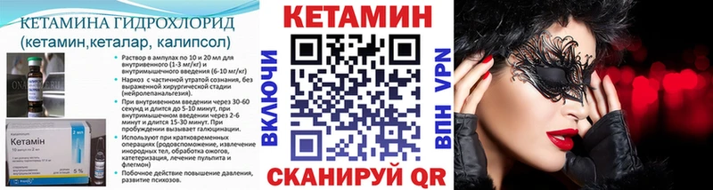 Кетамин VHQ Ак-Довурак