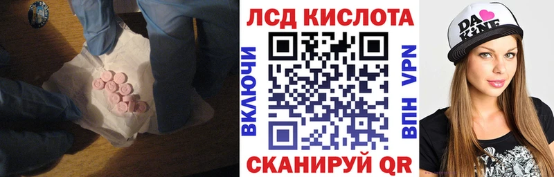 купить наркотик  Ак-Довурак  LSD-25 экстази кислота 
