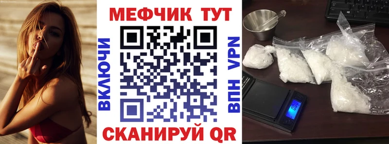 купить наркоту  Ак-Довурак  Мефедрон mephedrone 