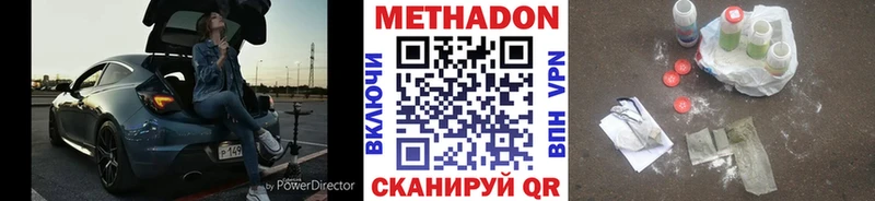 МЕТАДОН белоснежный  хочу   Ак-Довурак 
